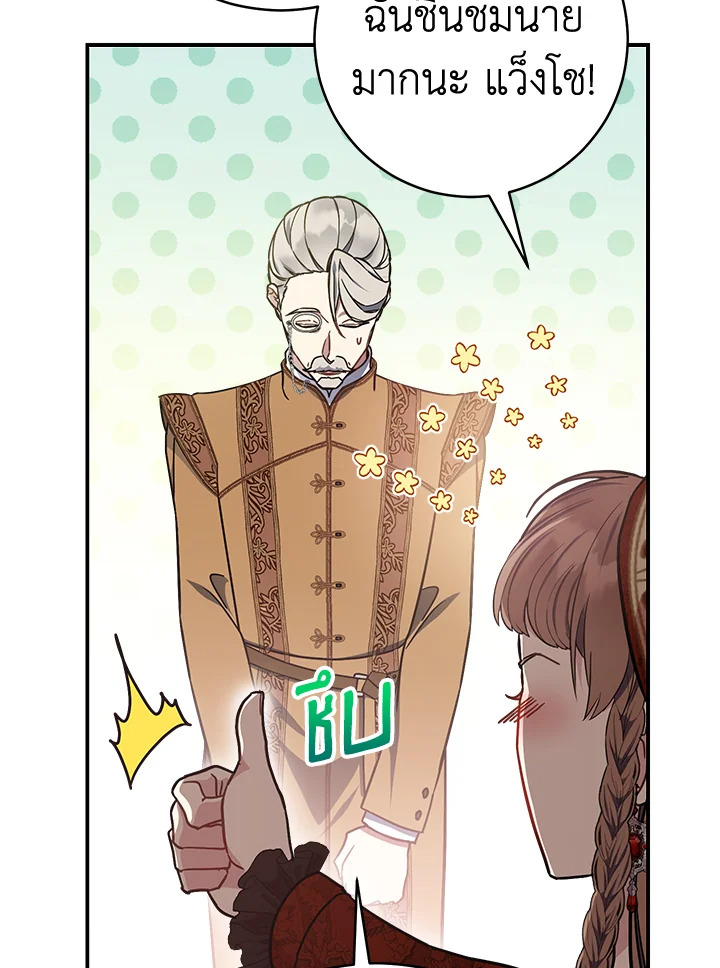 Marriage of Convenience 1 138